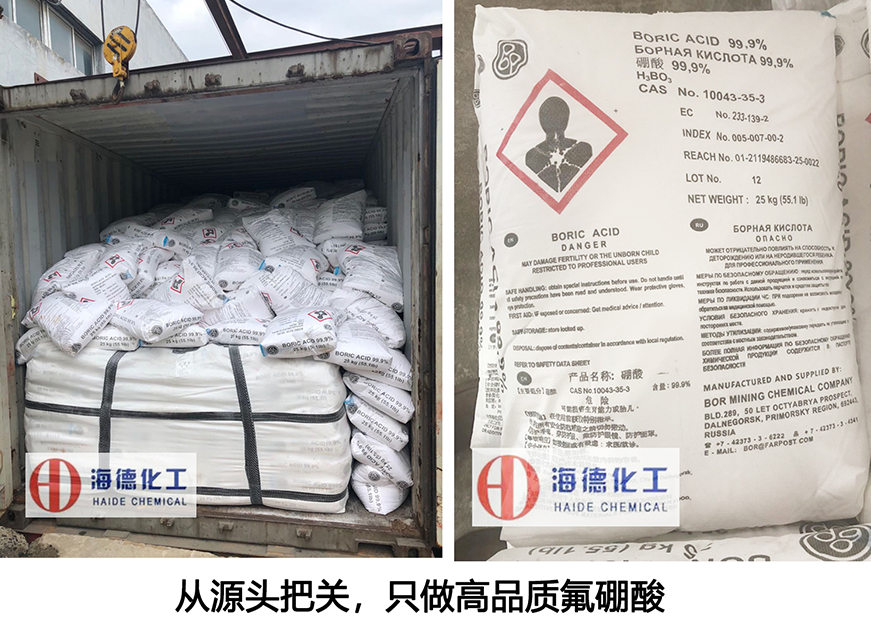 氟硼酸進(jìn)口原料