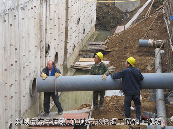興城市東辛莊鎮(zhèn)700噸污水治理工程施工現(xiàn)場