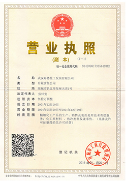 營業(yè)執(zhí)照