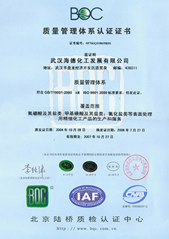 ISO:9001質(zhì)量管理體系認(rèn)證