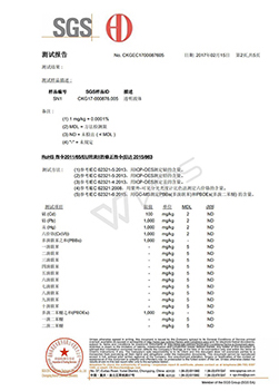 SGS報告