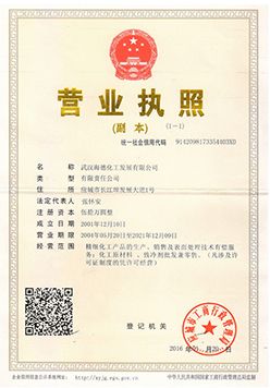 營業(yè)執(zhí)照
