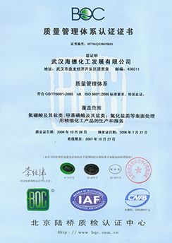 ISO:9001質(zhì)量管理體系認證