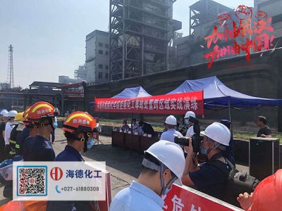 關(guān)注安全生產(chǎn) | 海德化工武漢危化品企業(yè)安全實(shí)戰(zhàn)演練