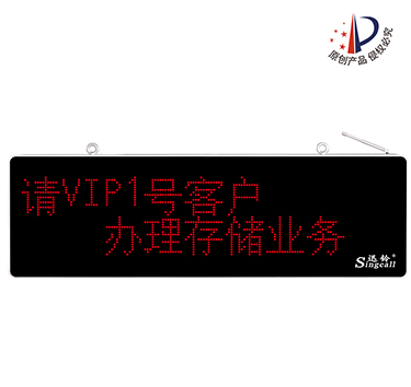 迅鈴APE8900漢顯接收主機