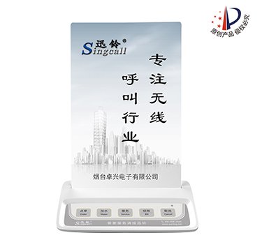 迅鈴APE150臺卡呼叫器