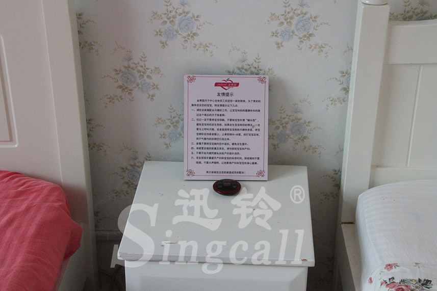 迅鈴無(wú)線(xiàn)呼叫器,月子會(huì)所呼叫器,呼叫器