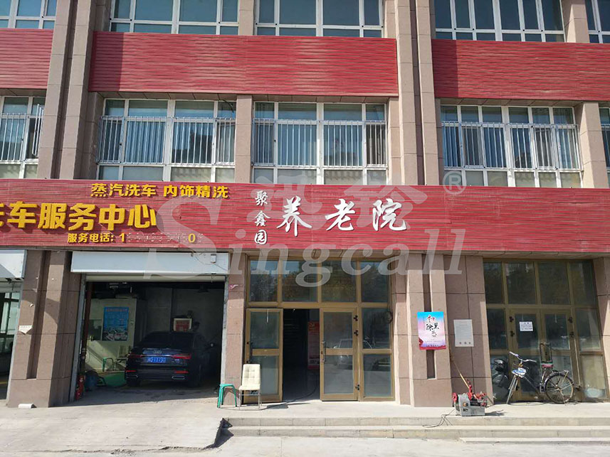 迅鈴無線呼叫器,無線呼叫器,養老院呼叫器