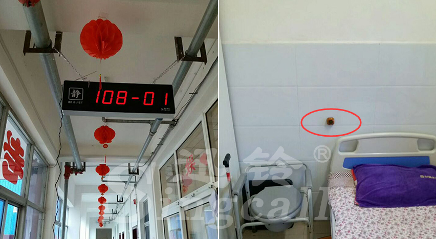 迅鈴無線呼叫器,無線呼叫器,養老院呼叫器