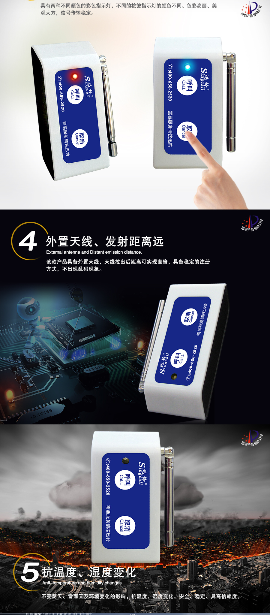 迅鈴APE820行業兩鍵呼叫器