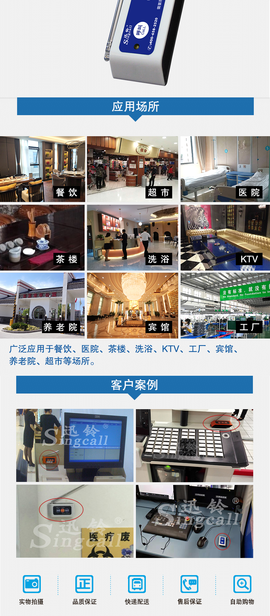 迅鈴APE820行業兩鍵呼叫器