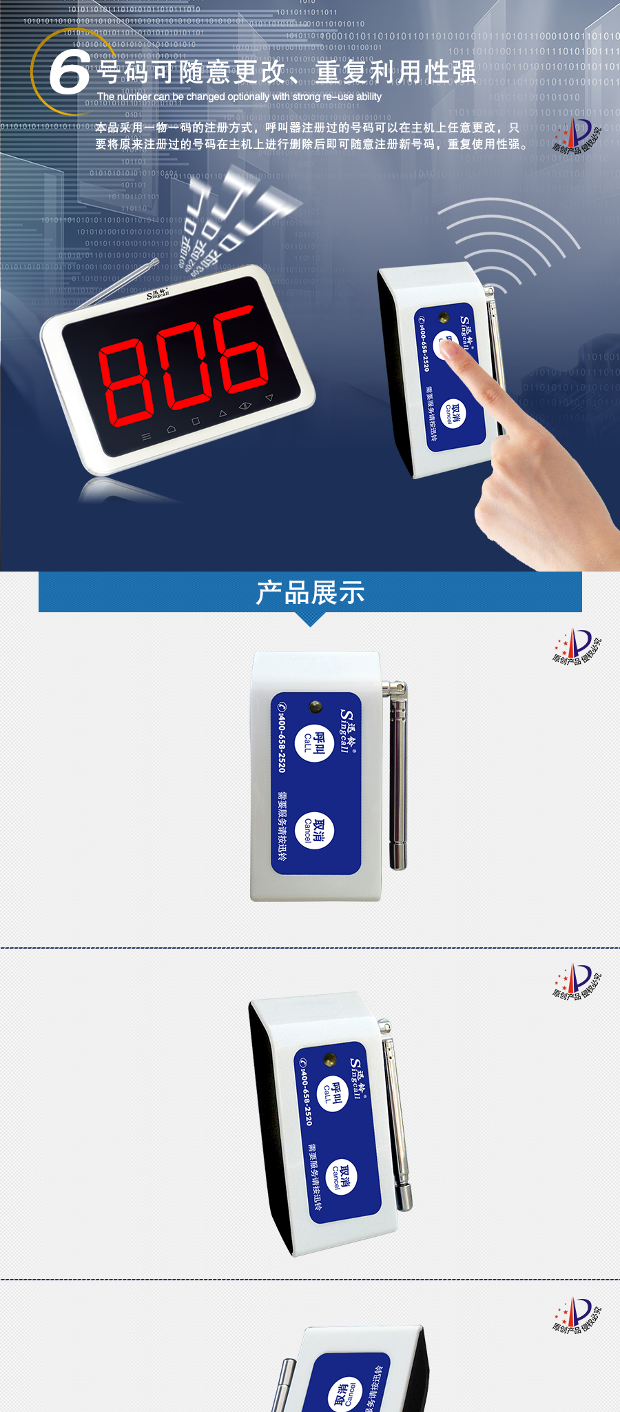 迅鈴APE820行業兩鍵呼叫器