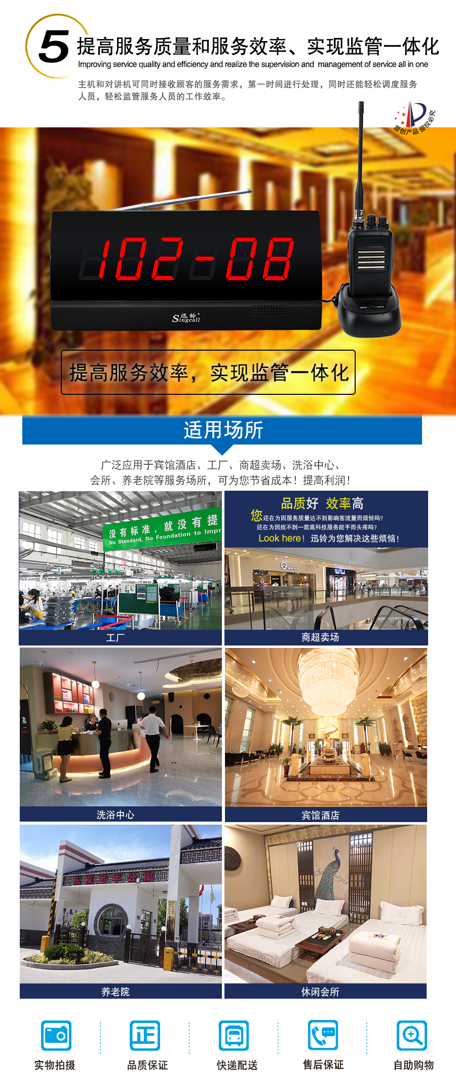 迅鈴無線語音對講系統