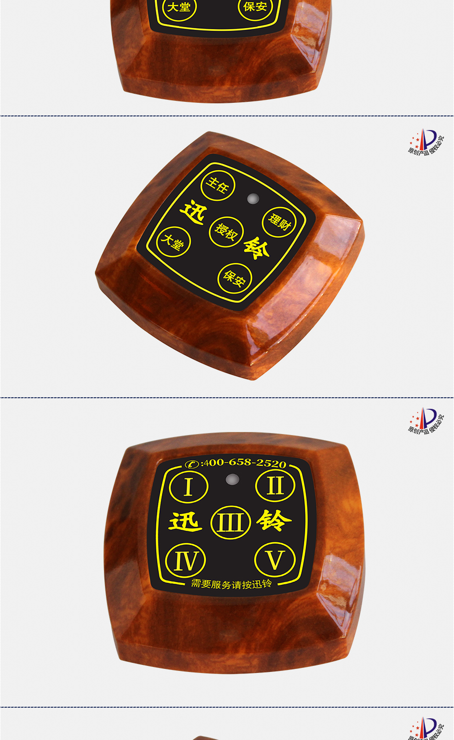 迅鈴APE650行業專用呼叫器