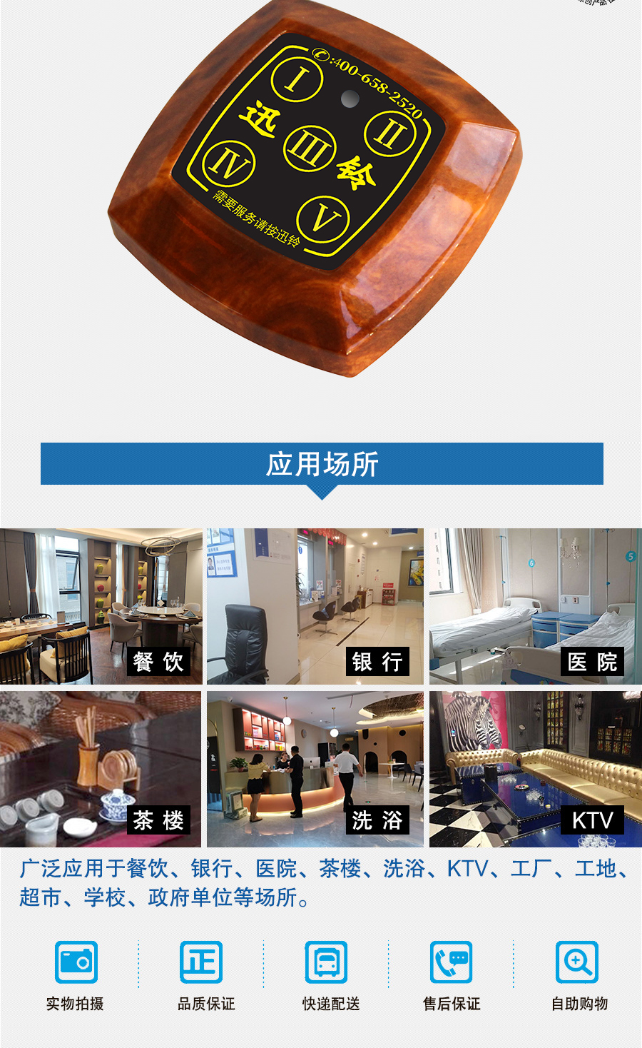 迅鈴APE650行業專用呼叫器