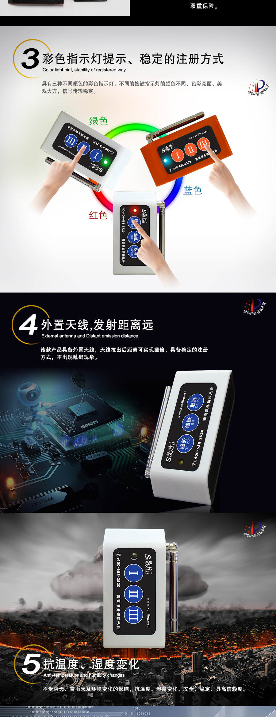 迅鈴APE830行業三鍵呼叫器