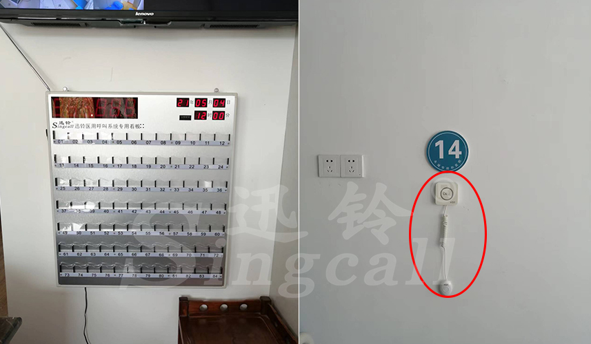 迅鈴呼叫器,無線呼叫器,養老院呼叫器