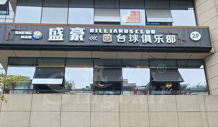 迅鈴呼叫器,無線呼叫器,臺(tái)球廳呼叫器