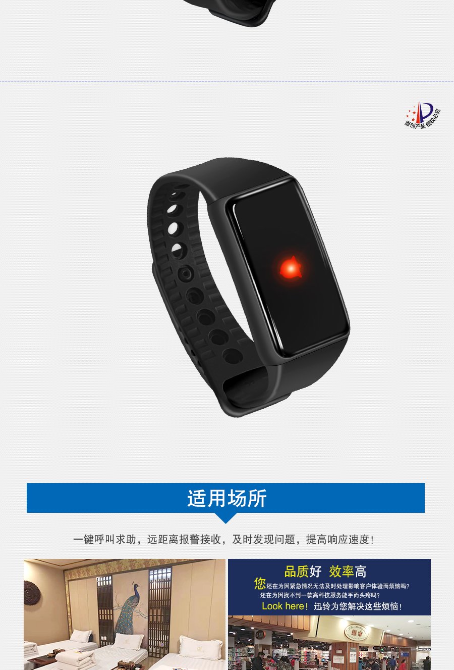 迅鈴APE6700W手環移動接收機