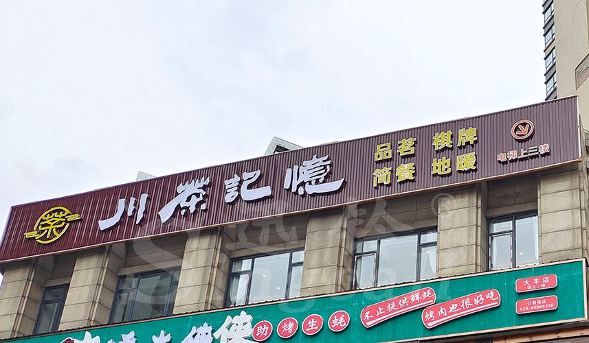 迅鈴呼叫器,無(wú)線(xiàn)呼叫器,茶樓呼叫器