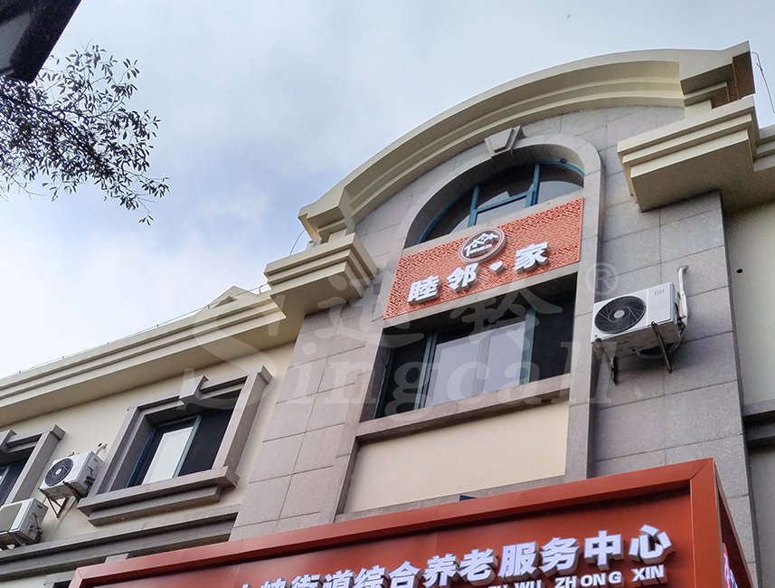 迅鈴呼叫器,無線呼叫器,養老院呼叫器