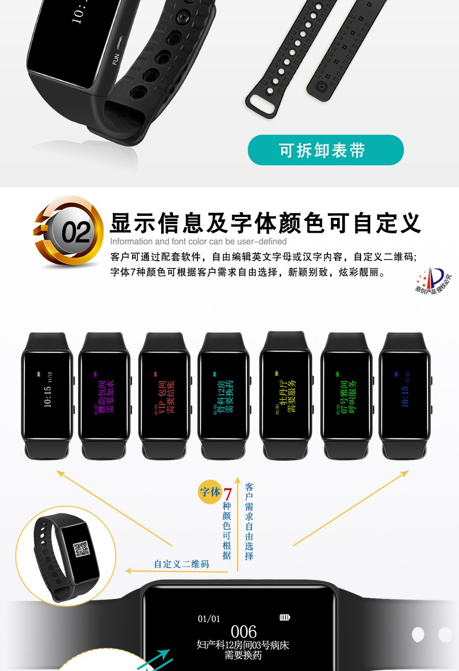 迅鈴APE6700手環移動接收機
