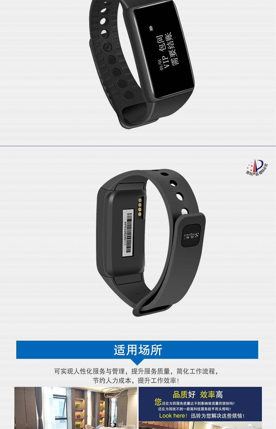 迅鈴APE6700手環移動接收機