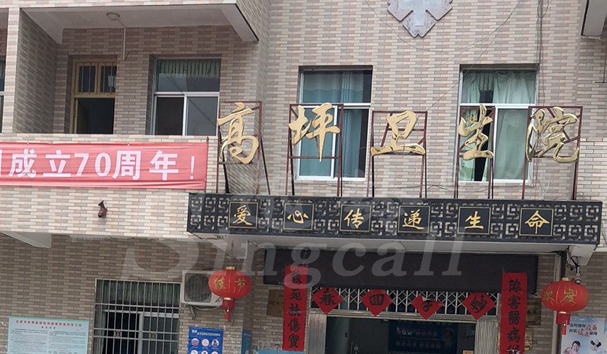 迅鈴呼叫器,無線呼叫器,衛生院呼叫器