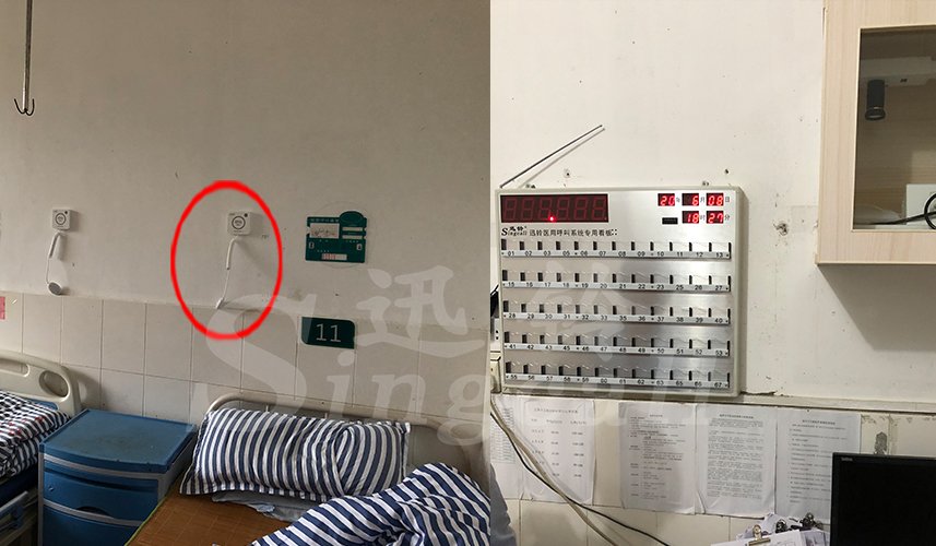 迅鈴呼叫器,無線呼叫器,衛生院呼叫器
