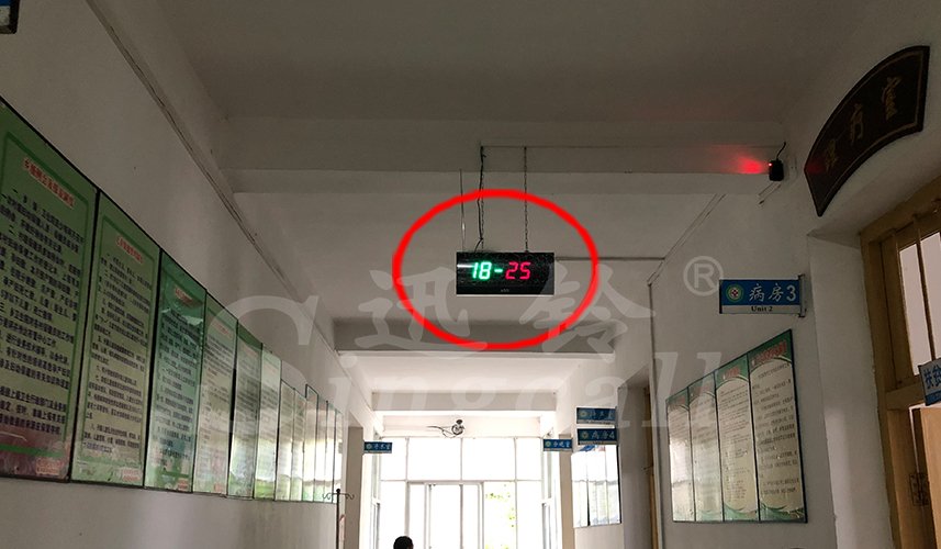 迅鈴呼叫器,無線呼叫器,衛生院呼叫器