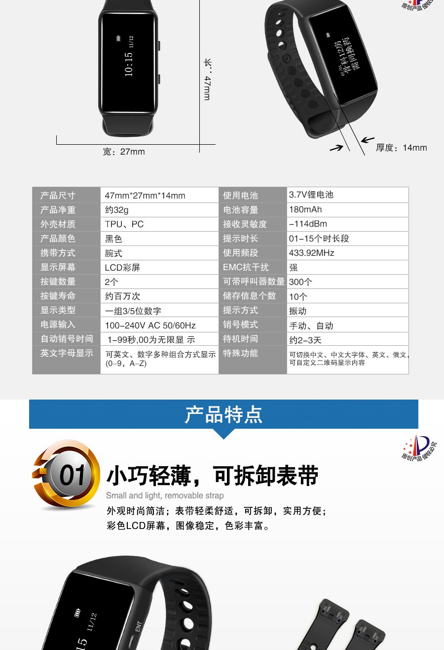 迅鈴APE6700手環移動接收機