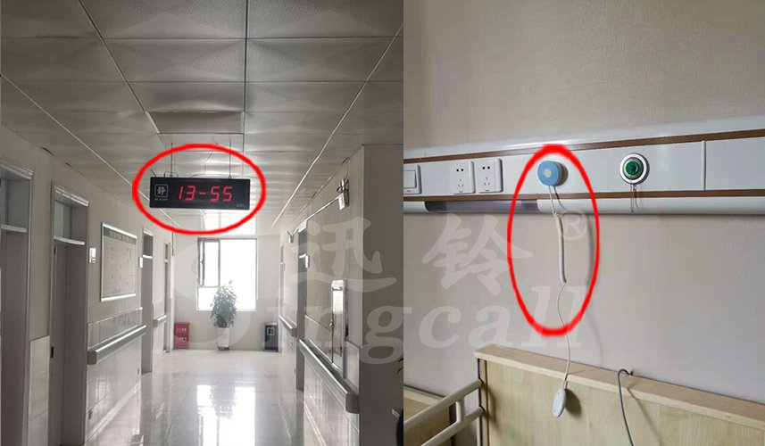 迅鈴無線呼叫系統,迅鈴呼叫器,衛生院呼叫器